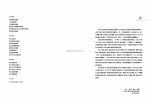 2016 中華翰墨情 (第一屆)_Page_03.jpg