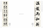 2016 中華翰墨情 (第一屆)_Page_14.jpg
