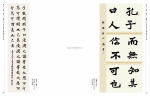 2016 中華翰墨情 (第一屆)_Page_23.jpg