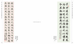2016 中華翰墨情 (第一屆)_Page_24.jpg