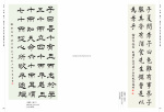 2016 中華翰墨情 (第一屆)_Page_30.jpg