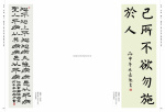 2016 中華翰墨情 (第一屆)_Page_37.jpg