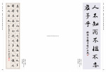 2016 中華翰墨情 (第一屆)_Page_38.jpg