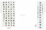 2016 中華翰墨情 (第一屆)_Page_41.jpg