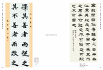 2016 中華翰墨情 (第一屆)_Page_43.jpg