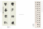 2016 中華翰墨情 (第一屆)_Page_57.jpg