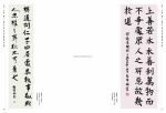 2016 中華翰墨情 (第一屆)_Page_68.jpg