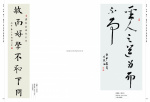 2016 中華翰墨情 (第一屆)_Page_69.jpg