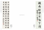 2016 中華翰墨情 (第一屆)_Page_71.jpg