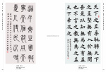 2016 中華翰墨情 (第一屆)_Page_73.jpg