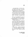 2020 中華翰墨情 (第三屆)_Page_004.jpg