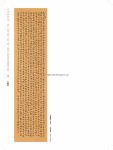 2020 中華翰墨情 (第三屆)_Page_015.jpg