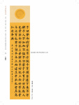 2020 中華翰墨情 (第三屆)_Page_021.jpg
