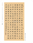 2020 中華翰墨情 (第三屆)_Page_033.jpg