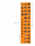 2020 中華翰墨情 (第三屆)_Page_042.jpg