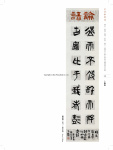 2020 中華翰墨情 (第三屆)_Page_046.jpg