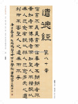 2020 中華翰墨情 (第三屆)_Page_049.jpg