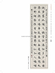 2020 中華翰墨情 (第三屆)_Page_052.jpg