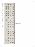 2020 中華翰墨情 (第三屆)_Page_053.jpg