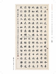 2020 中華翰墨情 (第三屆)_Page_060.jpg