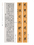 2020 中華翰墨情 (第三屆)_Page_069.jpg