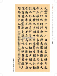 2020 中華翰墨情 (第三屆)_Page_070.jpg