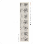 2020 中華翰墨情 (第三屆)_Page_072.jpg