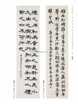 2020 中華翰墨情 (第三屆)_Page_074.jpg