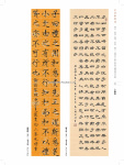 2020 中華翰墨情 (第三屆)_Page_078.jpg