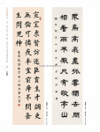 2020 中華翰墨情 (第三屆)_Page_079.jpg