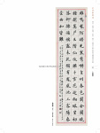 2020 中華翰墨情 (第三屆)_Page_088.jpg