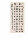 2020 中華翰墨情 (第三屆)_Page_090.jpg