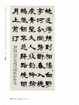 2020 中華翰墨情 (第三屆)_Page_091.jpg