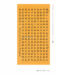 2020 中華翰墨情 (第三屆)_Page_094.jpg