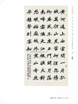 2020 中華翰墨情 (第三屆)_Page_098.jpg