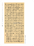 2020 中華翰墨情 (第三屆)_Page_101.jpg