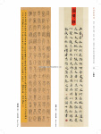 2020 中華翰墨情 (第三屆)_Page_102.jpg