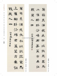 2020 中華翰墨情 (第三屆)_Page_113.jpg