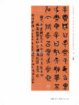 2020 中華翰墨情 (第三屆)_Page_116.jpg
