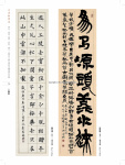 2020 中華翰墨情 (第三屆)_Page_121.jpg