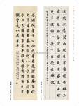 2020 中華翰墨情 (第三屆)_Page_122.jpg