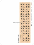 2020 中華翰墨情 (第三屆)_Page_124.jpg