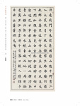 2020 中華翰墨情 (第三屆)_Page_129.jpg