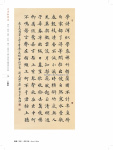 2020 中華翰墨情 (第三屆)_Page_131.jpg