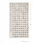 2020 中華翰墨情 (第三屆)_Page_132.jpg
