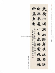 2020 中華翰墨情 (第三屆)_Page_136.jpg