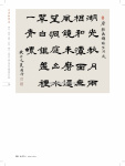 2020 中華翰墨情 (第三屆)_Page_137.jpg